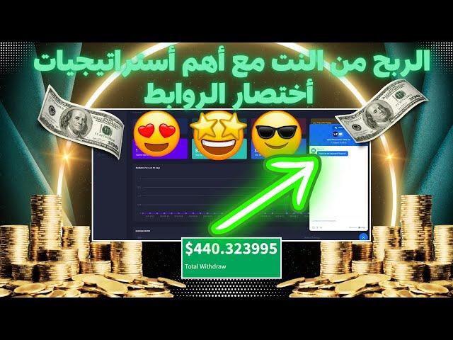 flycut شرح || الربح من الانترنت مع افضل استراتيجيات اختصار الروابط للمبتدئين