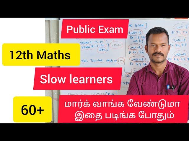 12th Maths Public Exam 60+ Marks score For Slow Learners