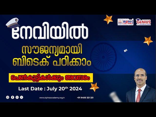 Free B.tech Courses in Naval Academy, Kannur | Navy commanding officer courses 2024 | Alpha  Academy