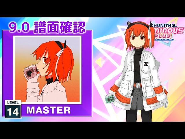 (9.0) 熱異常 [MASTER 14] (譜面確認) [CHUNITHM チュウニズム]