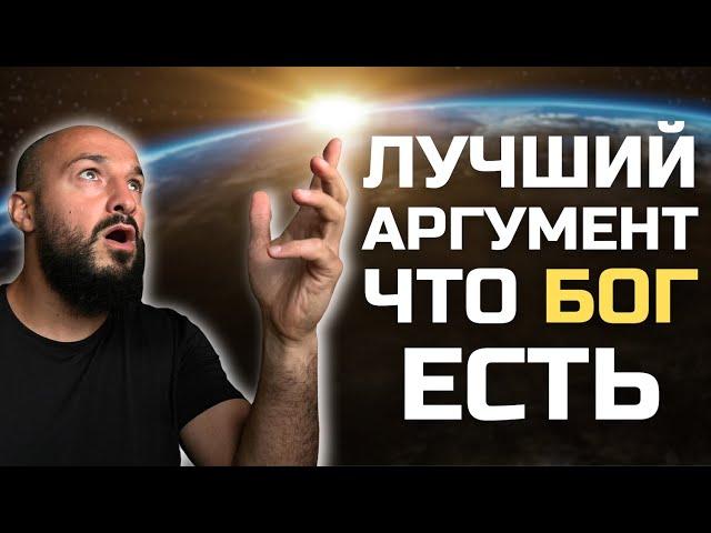 Как ЛЕГКО доказать, что БОГ есть Атеисту ? / Научные доказательства существования Аллаха