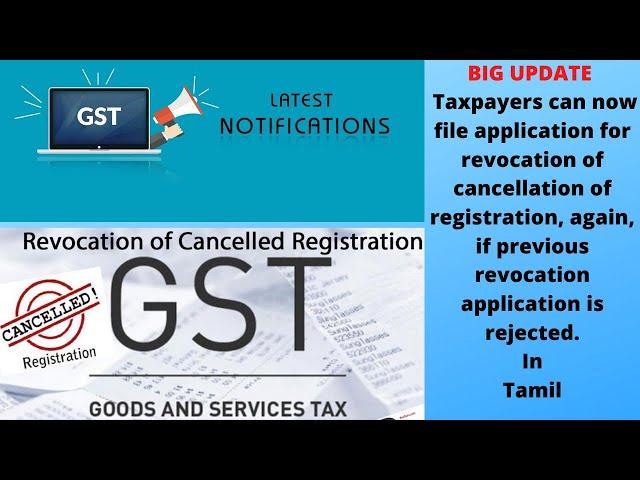 GST Number Cancelled |Revocation of cancellation if the previous revocation application is rejected?