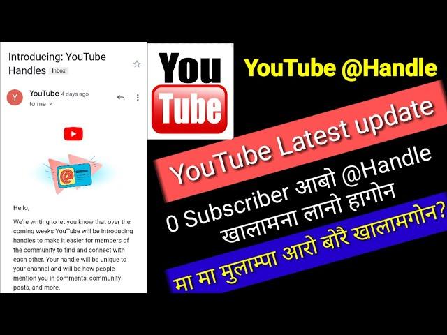 YouTube @Handles Latest update // Bodo YouTube @Handle Explain// By Bodo smart technology