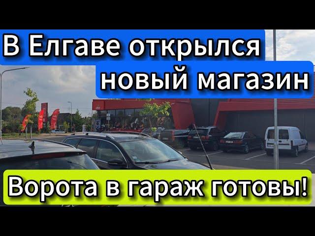 ⭕ #SERVEROK /// В Елгаве открылся очередной дорогущий магазин 