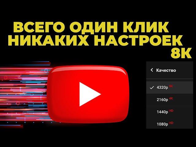 Как вернуть скорость YouTube на телефоне, планшете, ТВ приставке и телевизоре