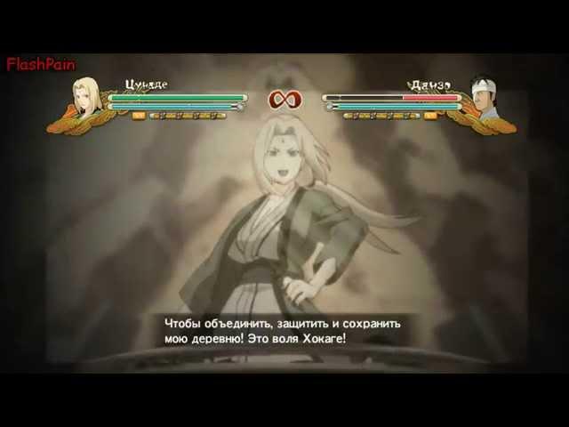 Tsunade \ Тсунаде - NS3FB