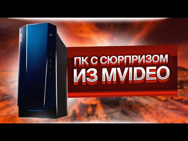 КУПИЛ ИГРОВОЙ ПК LENOVO ИЗ МВИДЕО ЗА 50К  RYZEN 3600 + СТРЕМНАЯ 1650 SUPER