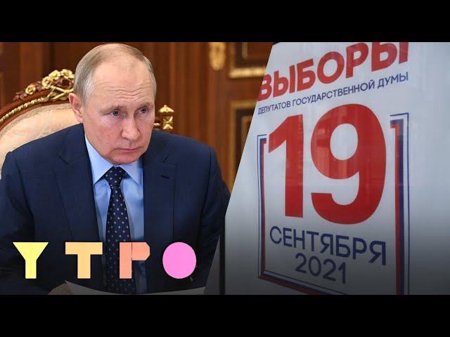 Путин и дети. Выборы: политическая реклама. Белковский. Венецианский кинофестиваль. Утро на Дожде