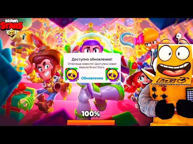 НОВОЕ ОБНОВЛЕНИЕ! ИСТОРИЯ ИГРУШЕК в БРАВЛЕ! БРАВЛ ТОЛК и НОВЫЙ ИВЕНТ BRAWL STARS