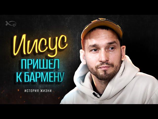 К Иисусу через спорт | история жизни | Алексей Хатов