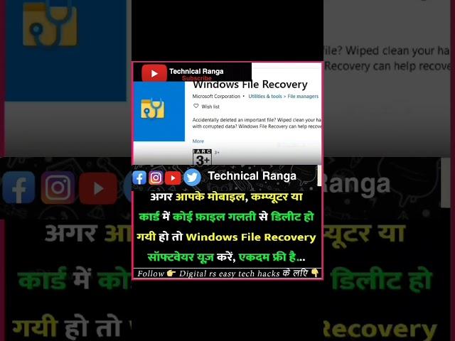How to Easily Recover Deleted Files in Windows | Easy Tutorial | Technical Ranga #shorts