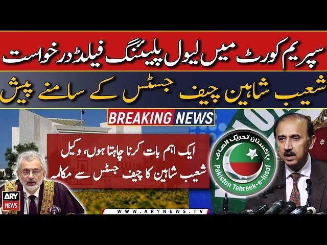 Supreme Court mein Level Playing field case | PTI Wakeel Shoaib Shaheen CJP ke samne pesh