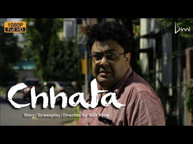Chhata Short Film (2018) | Ambarish Bhattacharya | Rajannya Mitra |  26th August