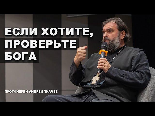 Пантелеимон целитель. Отец Андрей Ткачёв