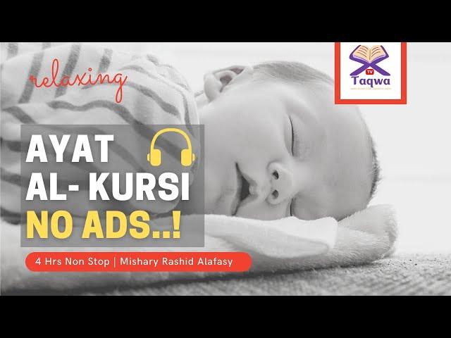 Ayatul Kursi Full Heart Soothing Beautiful Recitation - 4 Hours 100 times - No Ads - Deep Sleeping