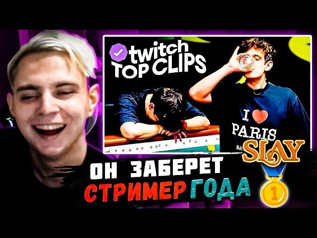 Мокривский Смотрит:" Топ клипы с Twitch | ПЬЯНАЯ ЛЕГЕНДА ПОКЕРА, КУКИНГ с САСАВОТОМ "