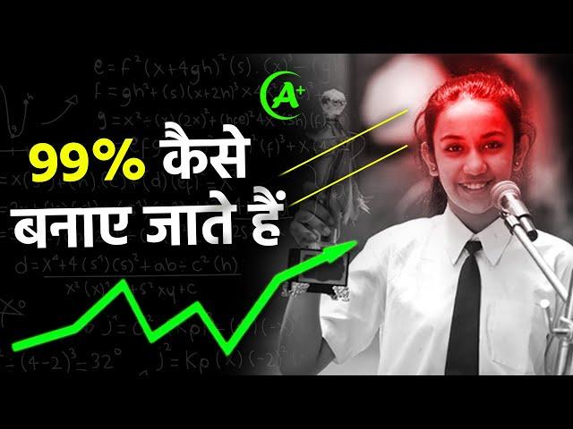 How to get 99 percent in 10th and 12th board in last month strategy #shorts #ytshorts #motivation