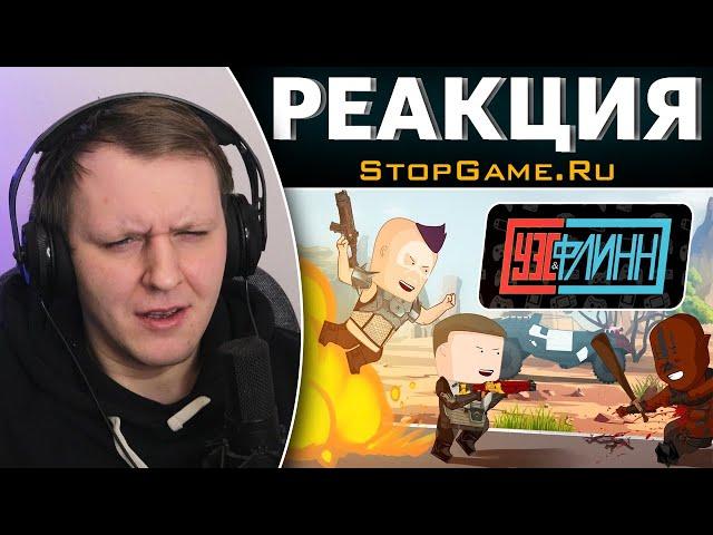 Вся суть Rage 2 за 5 минут (или больше) [Уэс и Флинн] | Реакция на StopGame.Ru