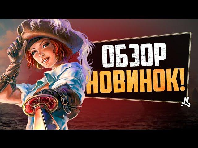 Вышел самый большой патч Корсаров! l Caribbean Legend 1.3