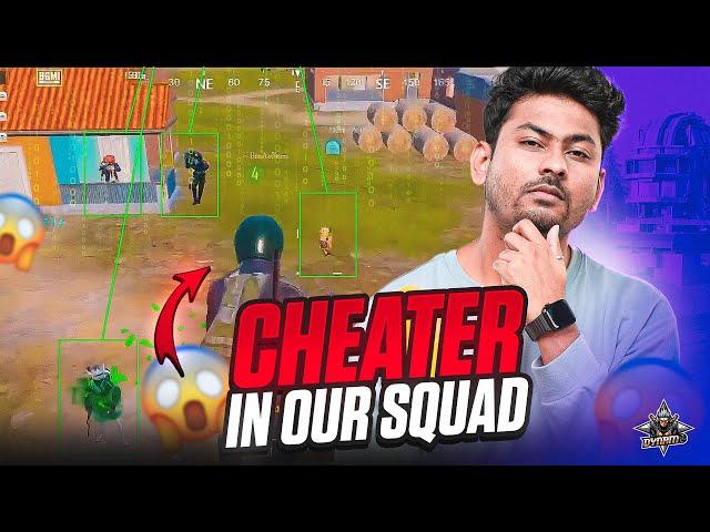 SPECTATING A CUTE CHEATER IN OUR SQUAD  | TROLLING A CHEATER IN BGMI