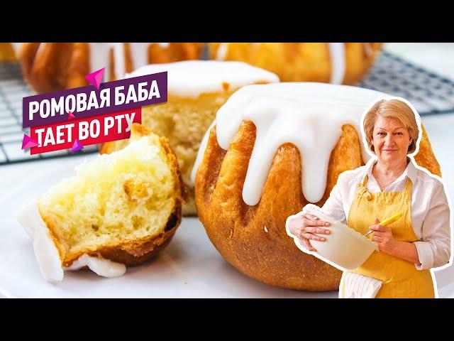 Настоящая Ромовая БАБА по ГОСТу! Очень ароматная, нежная и вкусная!