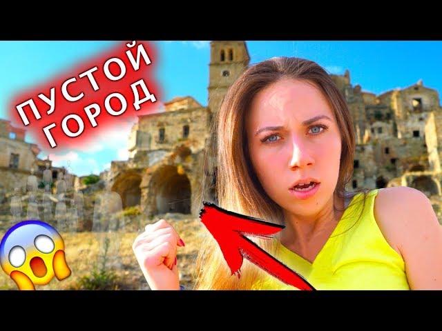 ЗАБРОШЕННЫЕ ДОМА - ГОРОД ПРИЗРАК КРАКО ПЯТЫЙ ДЕНЬ ЯХТА ЭЛЛИ ДИ #9 | Elli Di