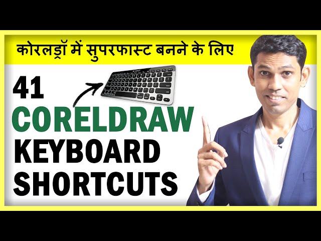 41 CorelDraw Keyboard Shortcuts (हिंदी) - All CorelDraw Experts using same  keyboard Shortcuts