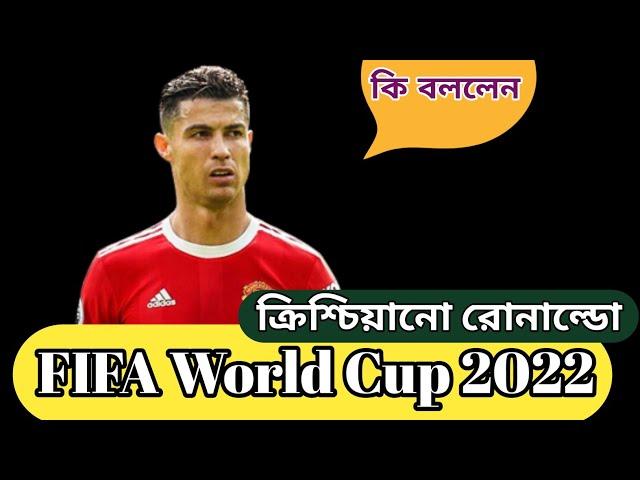 fifa world cup 2022||fifa world cup 2022 qatar||