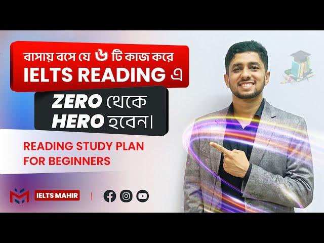 Reading Study Plan for Beginners by IELTS Mahir | IELTS Mahir |