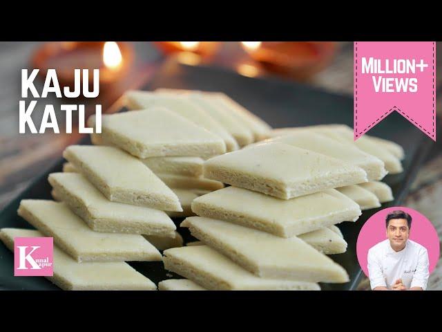 Holi Spl Kaju Katli Recipe | Kaju ki Barfi | Special Sweet Recipe | Chef Kunal Kapur | काजू कतली