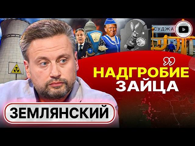 ️Тюрьмы вместо школ. Госдеп ПРОДАВЛИВАЕТ мобилизацию с 18. Землянский: ополчение войну не выиграет!