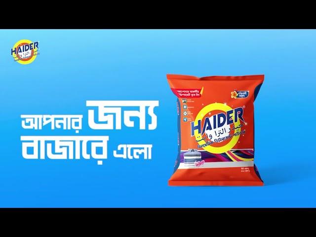 Haider Detergent Powder | Cosmo Group