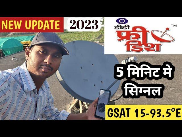 Dd free dth signal setting mobile app | satellite finder app se dish kaise set kare 2023