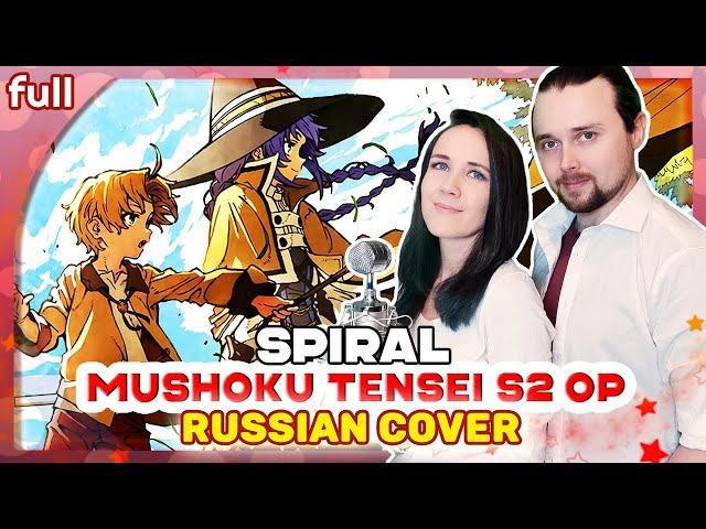 Mushoku Tensei S2 OP [spiral] русский кавер от Marie Bibika и Felix Frey