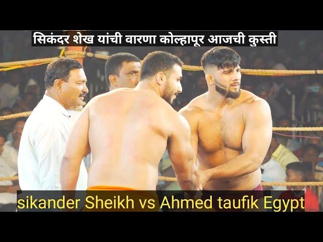 sikandar shaikh vs ahamad taufik ijipt varna kusti maidan kolhapur