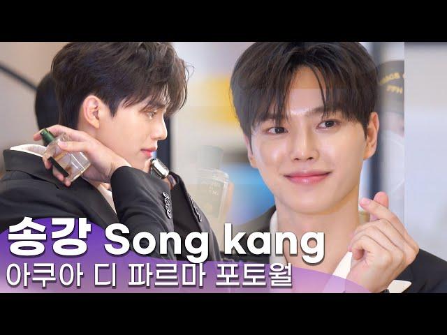 향수 뿌려보는 송강(Song Kang),  | 아쿠아 디 파르마 팝업 포토월