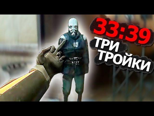 НЕУЛОВИМЫЙ РЕКОРД В HALF-LIFE 2