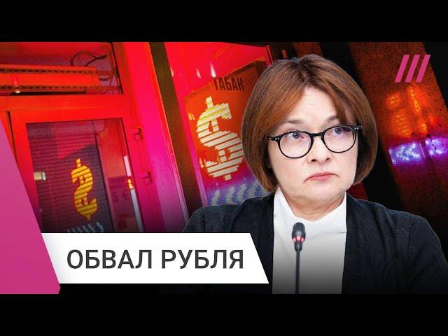 Что будет с рублем и экономикой России? Доллар и евро бьют рекорды