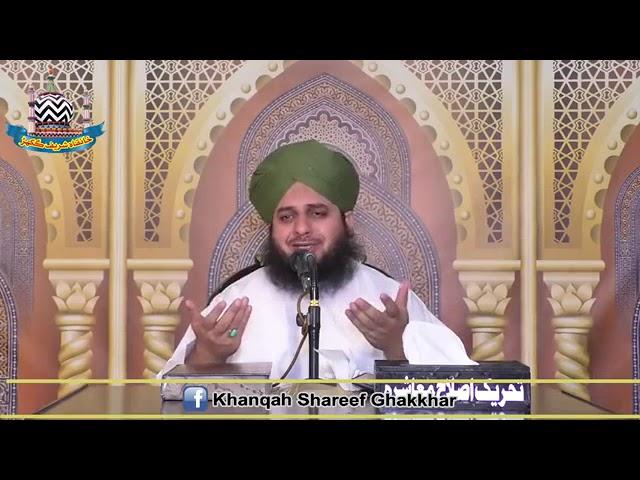 rula dene wali dua  by peej ajmal raza Qadri