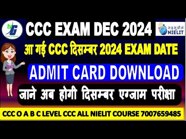 आ गई CCC दिसम्बर 2024 EXAM DATE | CCC EXAM DECEMBER 2024 | CCC DECEMBER ADMIT CARD 2024