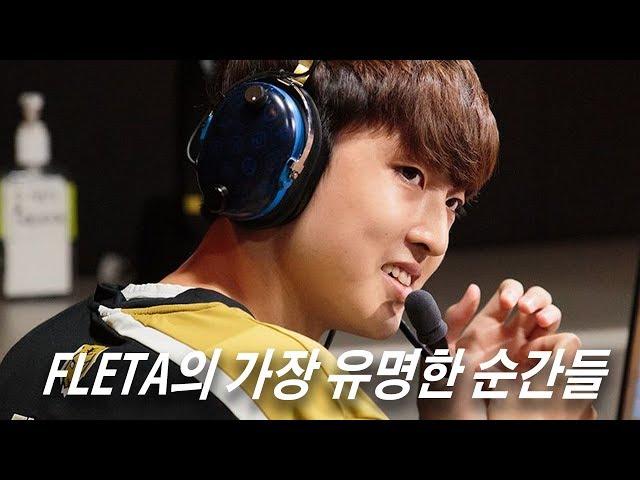 [Overwatch] Fleta's Most Famous Moments