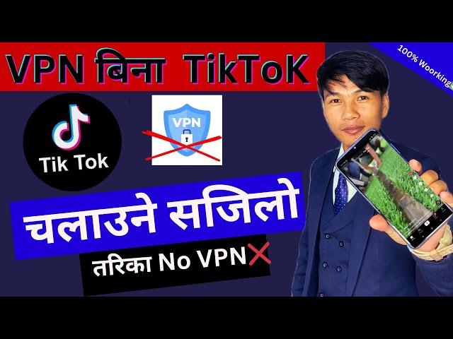 VPN बिना TikTok यसरी चलाउनुहोस | How To Use TikTok In Nepal