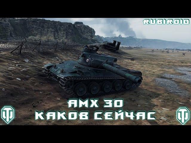 WORLD OF TANKS STREAM  AMX 30  ПУТЬ К ОТМЕТКАМ  (wot стрим) 1440p