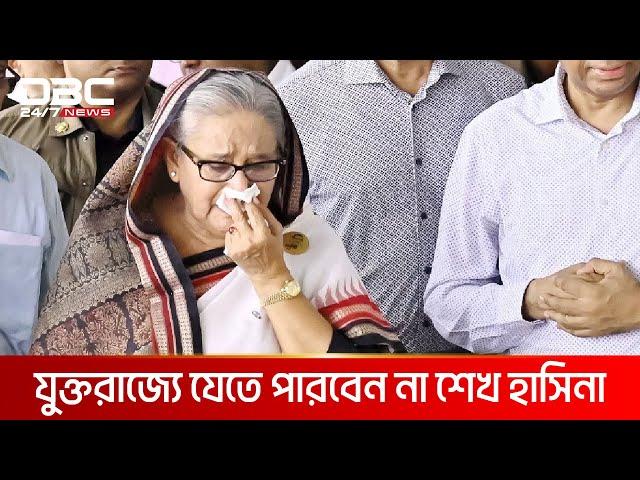 কোথায় যাবেন শেখ হাসিনা? | DBC NEWS