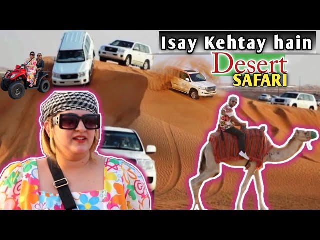 Isay kehtay hain Desert safari | Desert Safari real adventure | vlogs