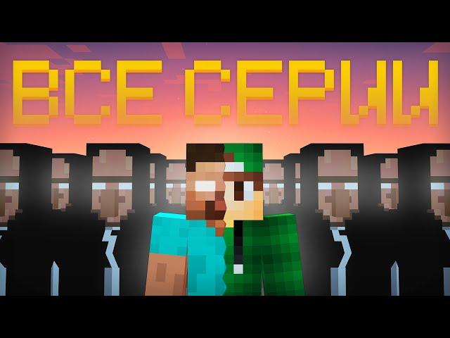 ВСЕ СЕРИИ: Куда пропал Риколит (СБОРНИК) | Minecraft сериал