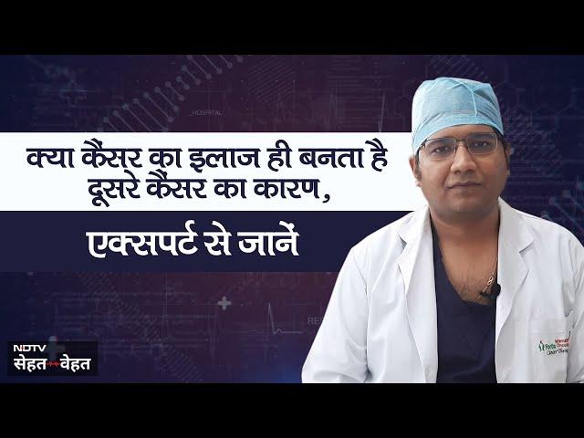 Understanding Cancer Recurrence | किन लोगों को होता है दोबारा कैंसर! एक्सपर्ट से जानें