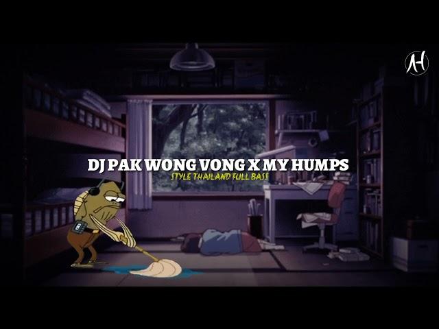 DJ STYLE THAILAND PAK WONG VONG X MY HUMPS FULL BASS