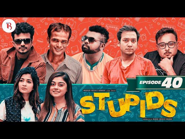 Stupids | Episode 40 | Bannah | Sahiduzzaman Selim | Shawon | Farhan | Arnob | Siam | Anik | Urmila