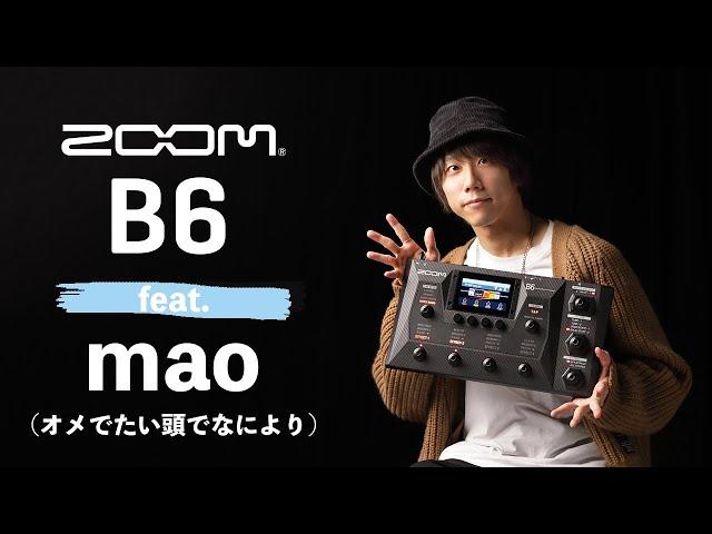 ZOOM B6 feat. mao（オメでたい頭でなにより）